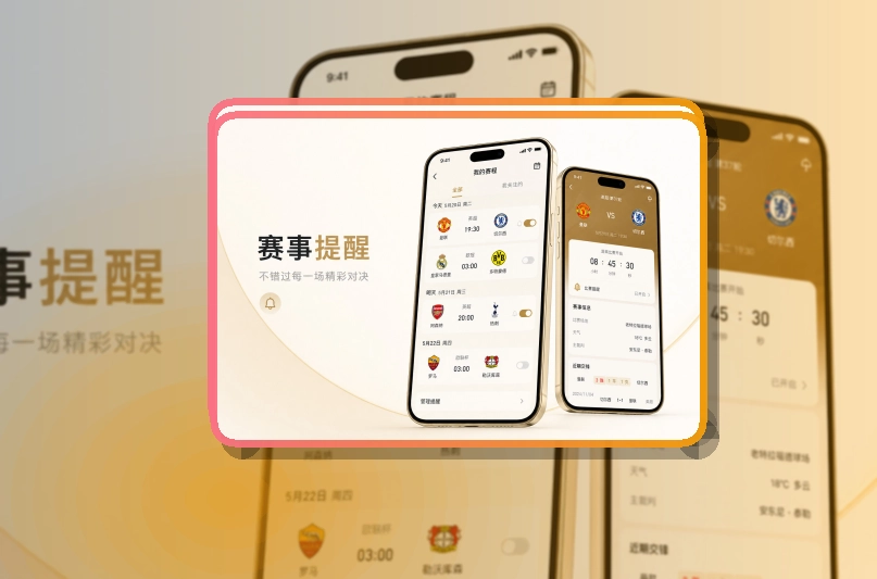 必赢赛事助手下载，应用安装更顺手，移动端使用更自然