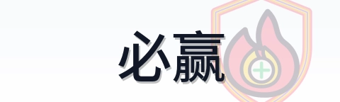 必赢 Logo